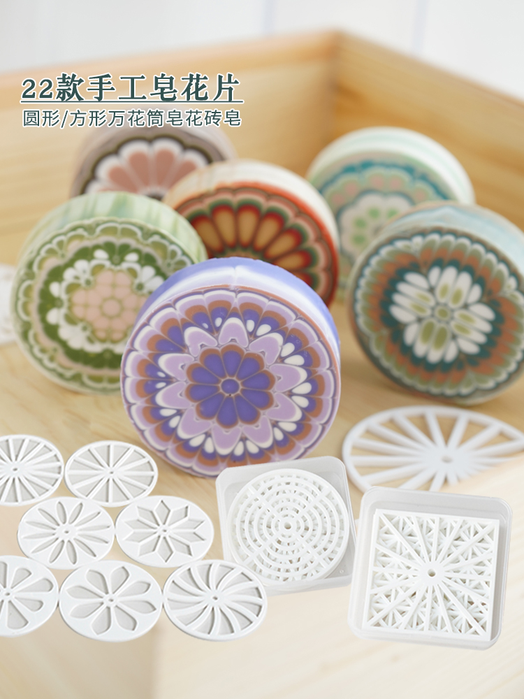Soap Making Instructions - Акриловые круглые мыльные хлопья ручной работы,